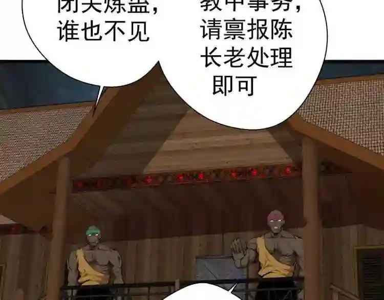 第108话 大人物