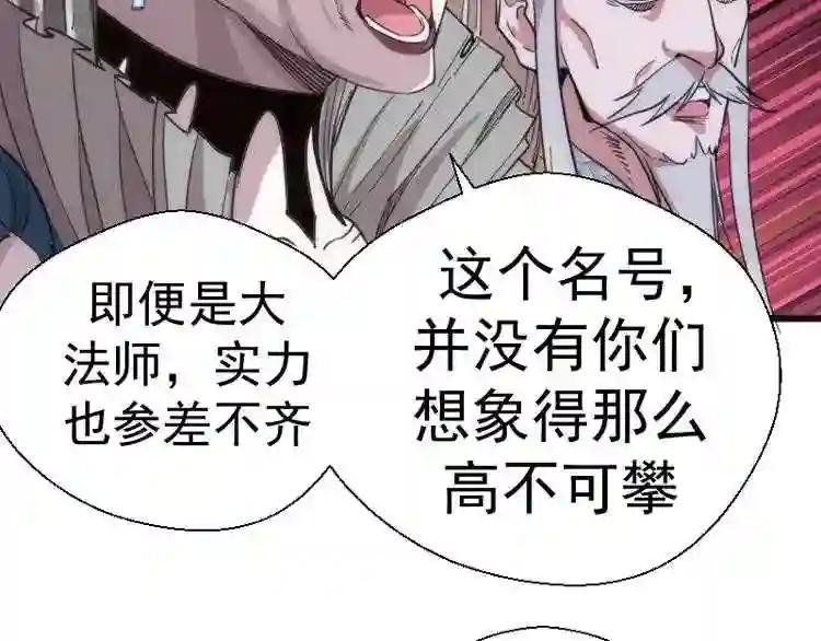 第112话 迟来的人