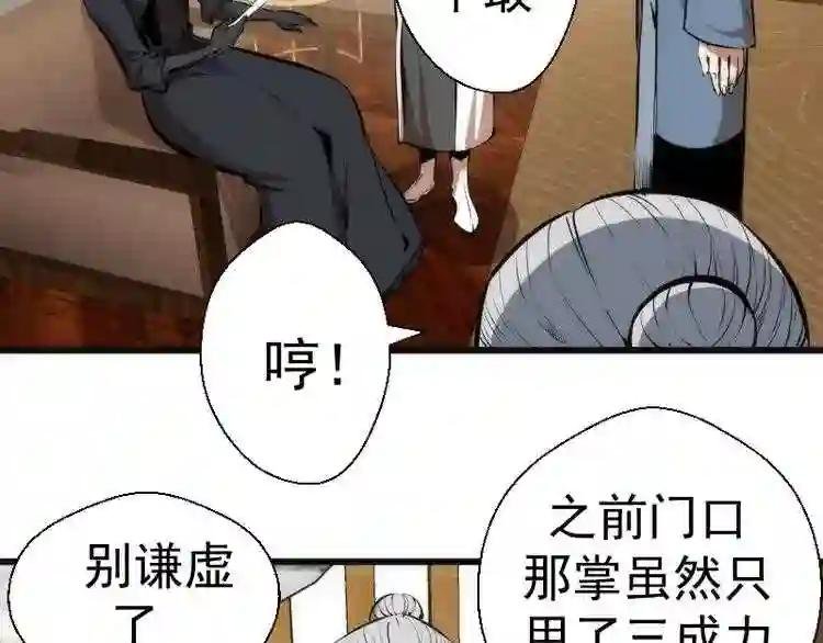 第114话 恶灵跟班