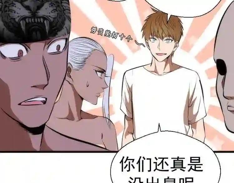 第114话 恶灵跟班