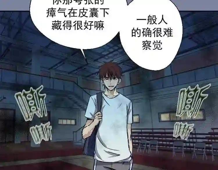 第10话 体内养着一只恶魔?