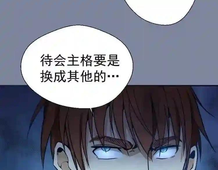 第10话 体内养着一只恶魔?