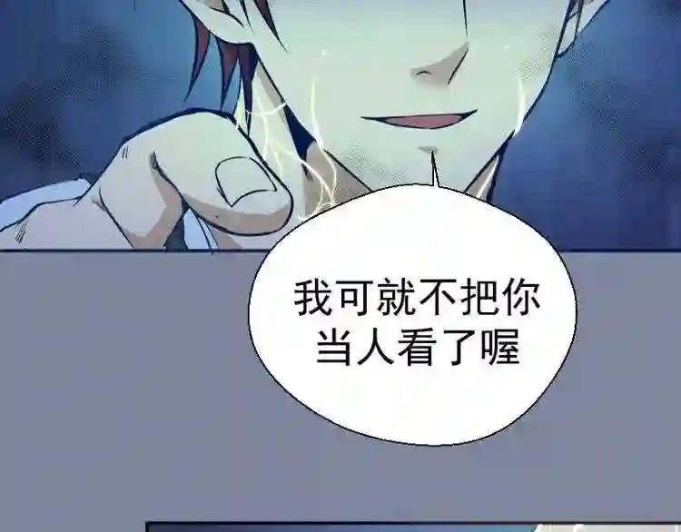 第10话 体内养着一只恶魔?