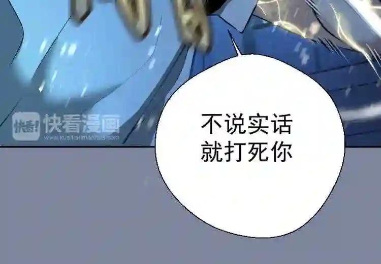 第10话 体内养着一只恶魔?