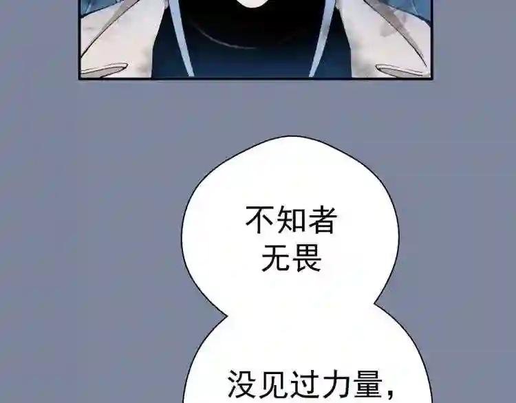 第10话 体内养着一只恶魔?