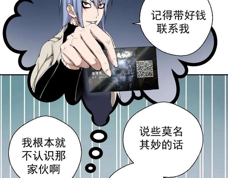 第11话 厄运缠身！