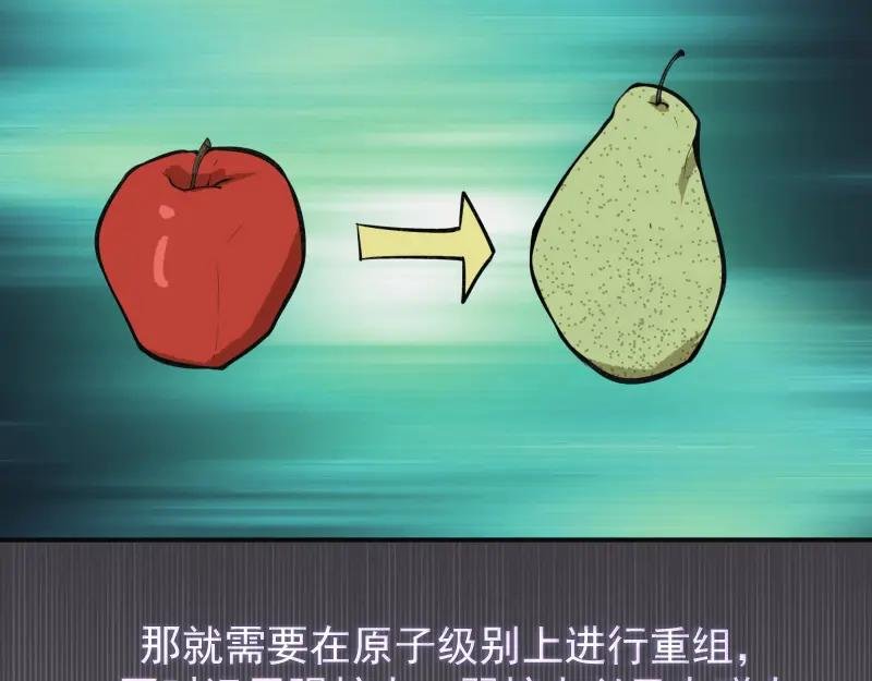 第13话 穿上泳装才能帮你！
