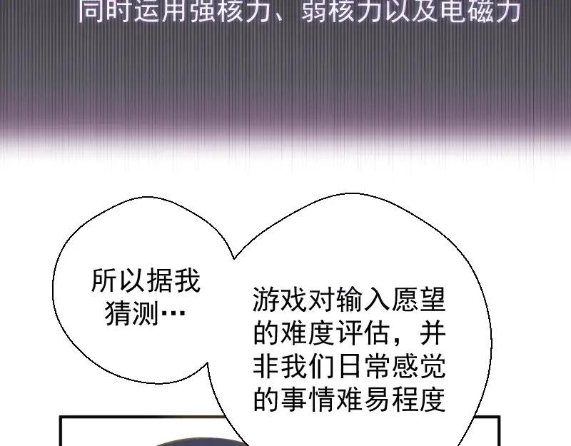 第13话 穿上泳装才能帮你！
