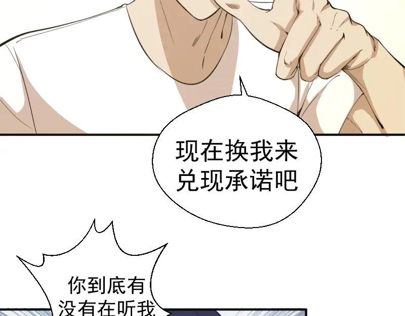 第13话 穿上泳装才能帮你！