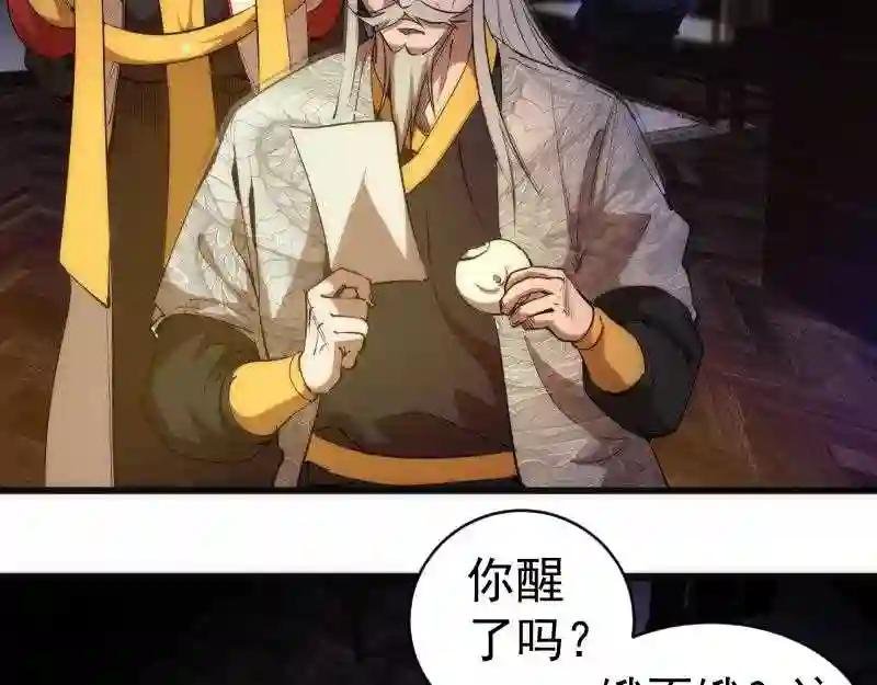第154话 走投无路