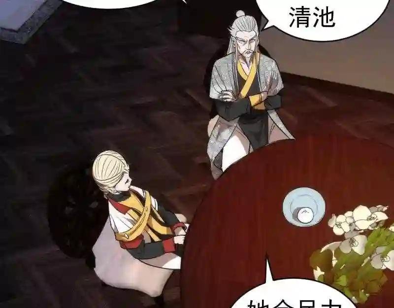 第154话 走投无路