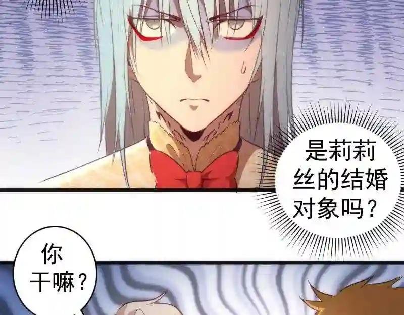 第163话 说服莉莉丝