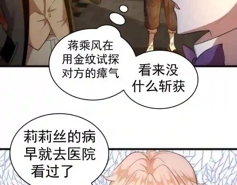 第163话 说服莉莉丝