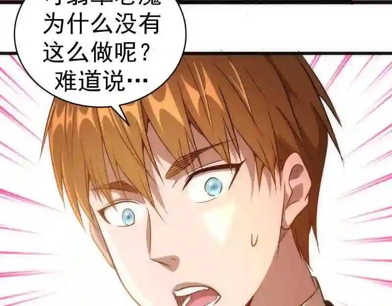 第163话 说服莉莉丝