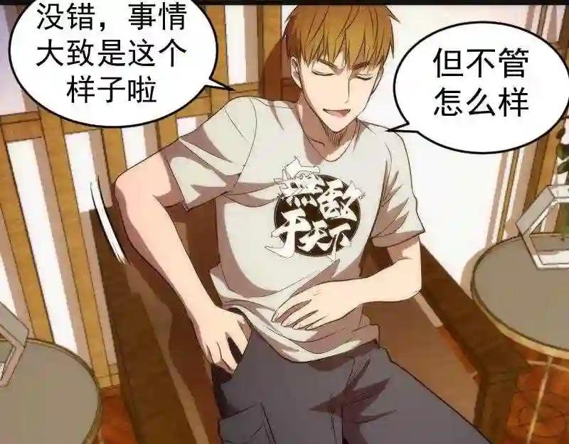 第168话 升级