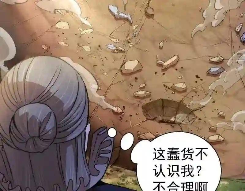 第170话 突袭