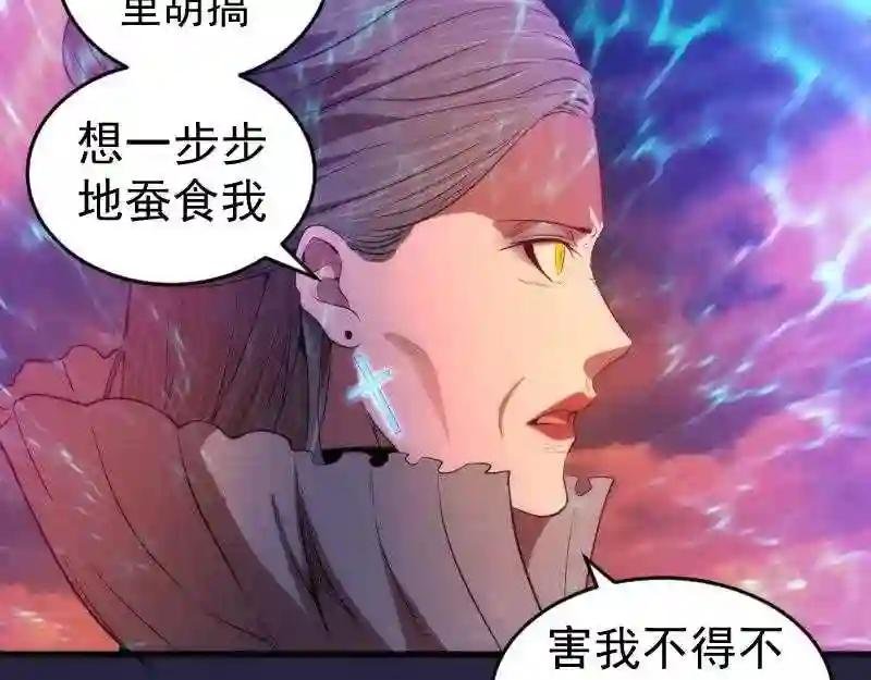 第174话 莉莉丝VS翡翠古魔