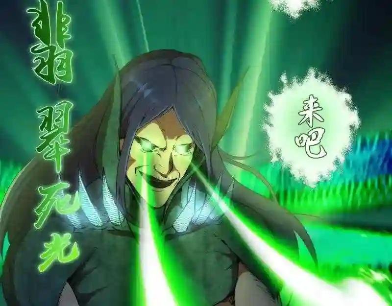 第174话 莉莉丝VS翡翠古魔