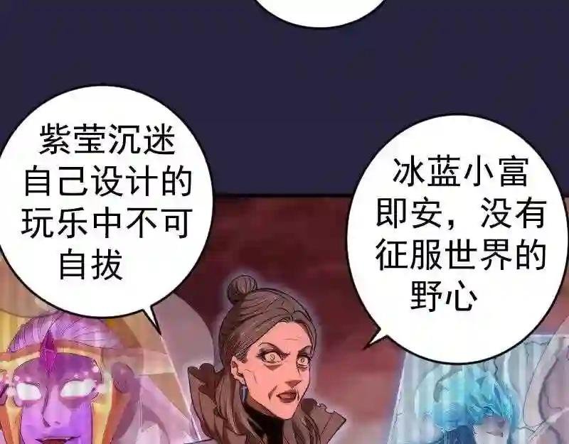 第174话 莉莉丝VS翡翠古魔