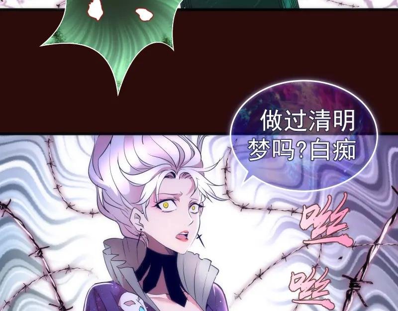 第178话 女武神