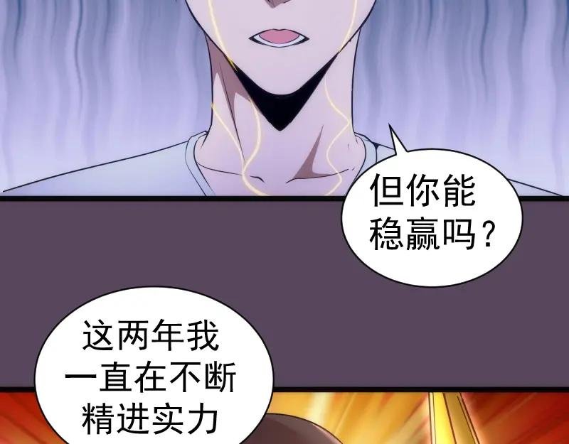 第180话 激斗白热化