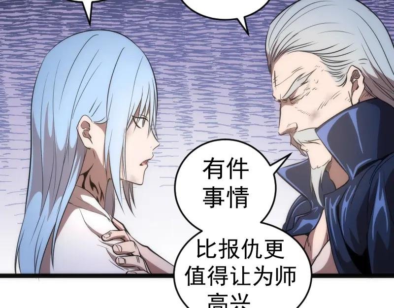 第186话 战场死神