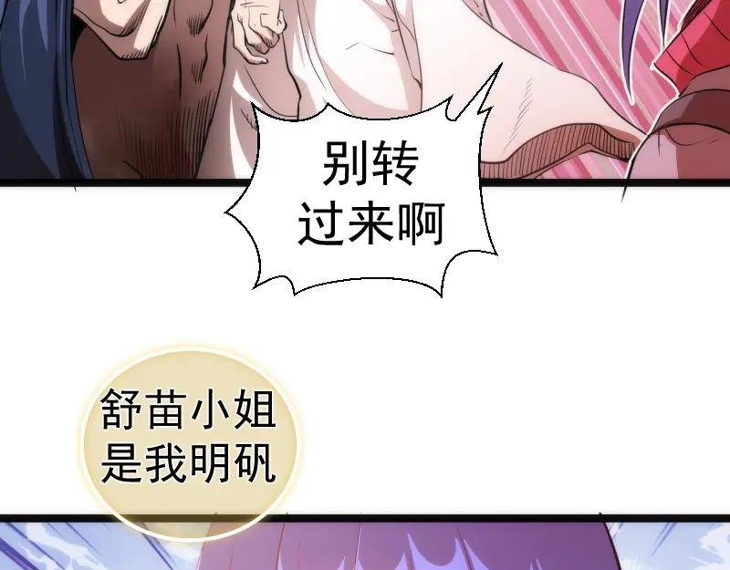 第186话 战场死神
