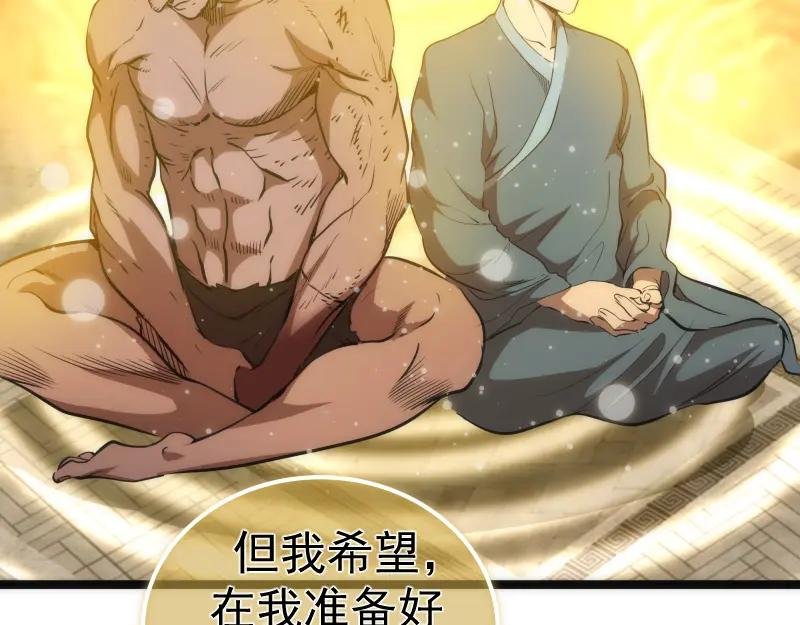第186话 战场死神