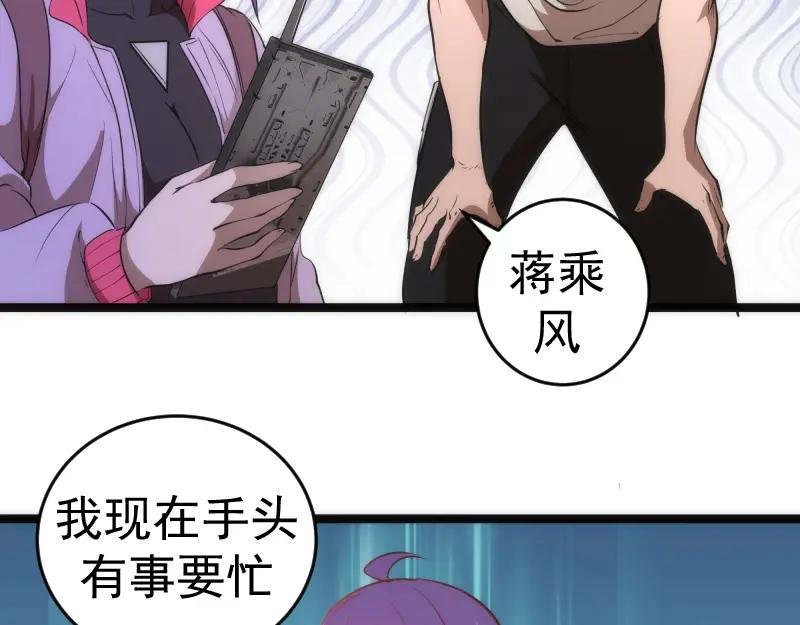 第186话 战场死神