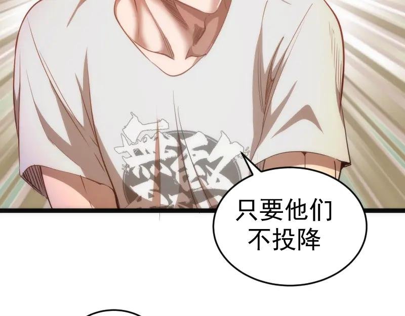 第186话 战场死神