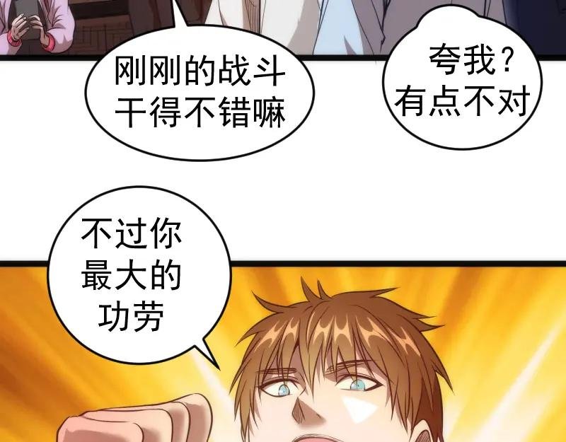 第186话 战场死神