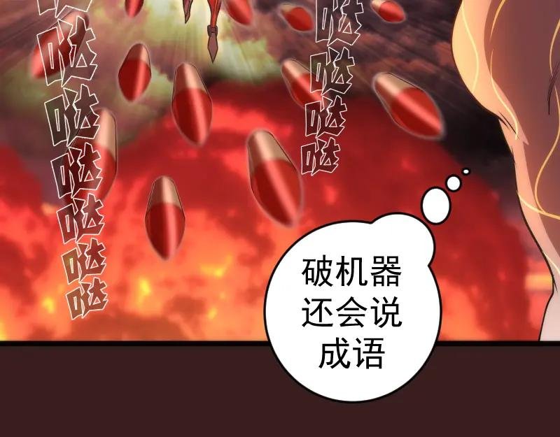 第187话 铁块对钢锤