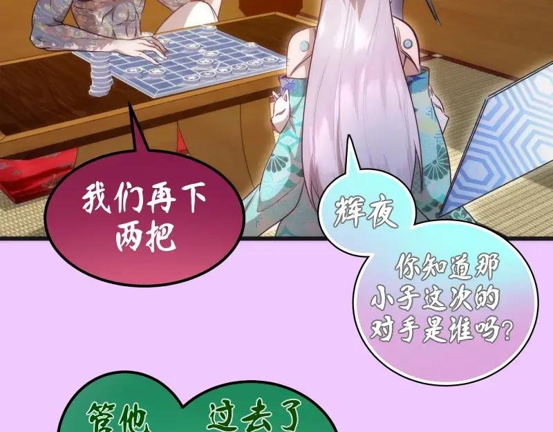 192话 亲自上阵