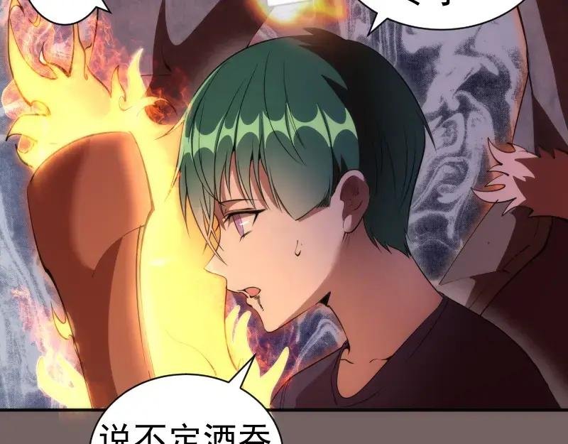 第194话 九尾妖狐
