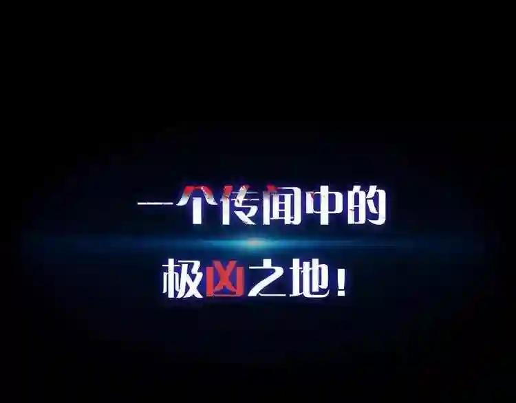 序章 开启凶宅探险之旅!