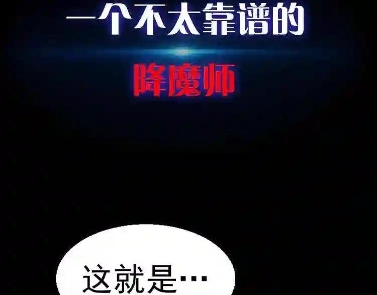 序章 开启凶宅探险之旅!