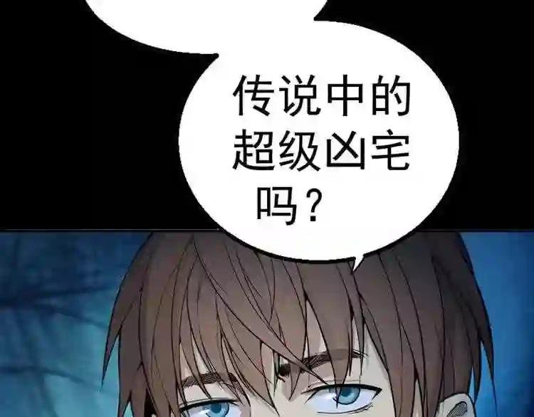 序章 开启凶宅探险之旅!