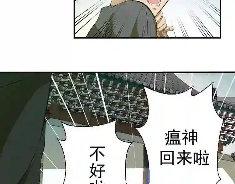 第18话 爬上别人的床!