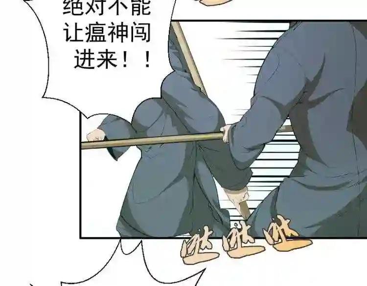 第18话 爬上别人的床!
