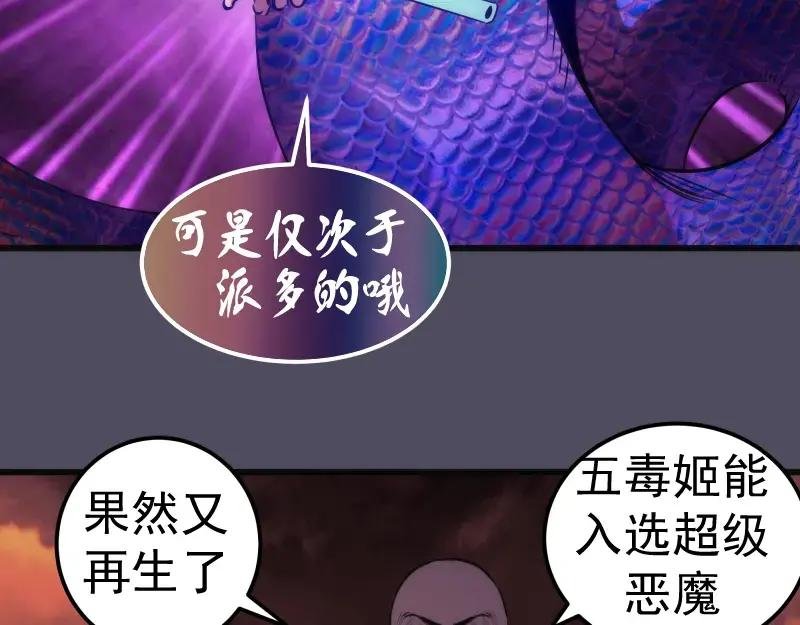 第195话 交易