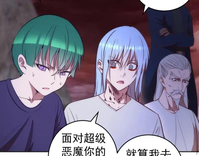 第196话 2 VS 2