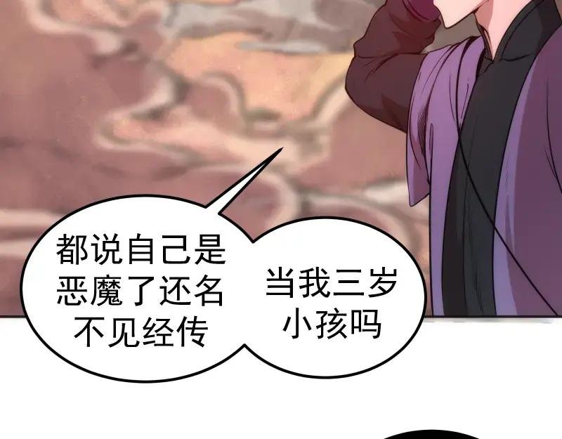 第196话 2 VS 2