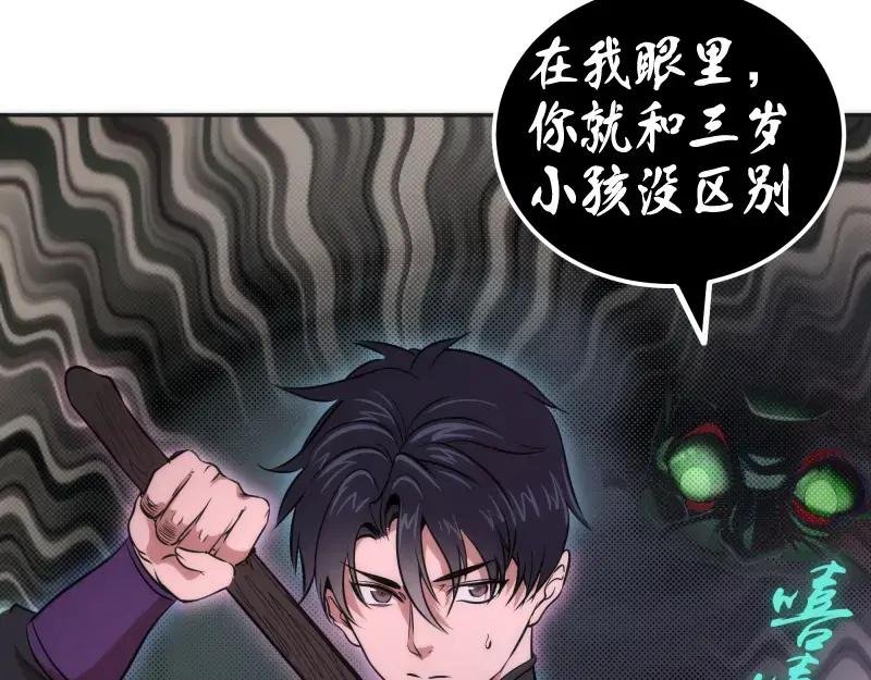 第196话 2 VS 2