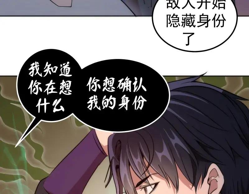 第196话 2 VS 2