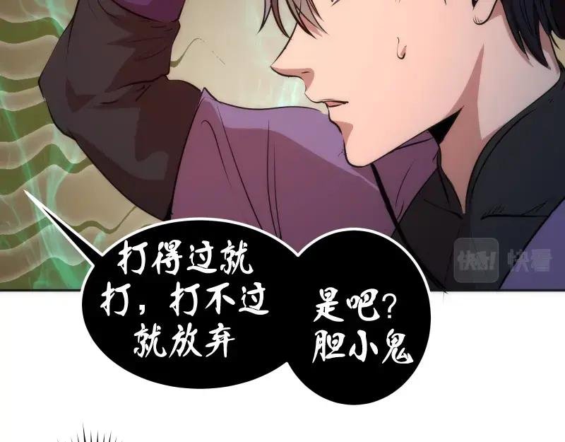 第196话 2 VS 2