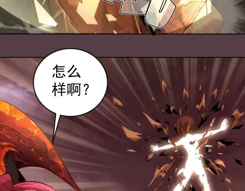 第197话 孙驭干的实力