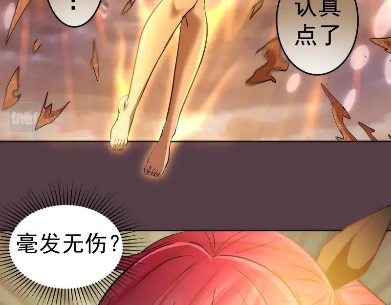 第197话 孙驭干的实力