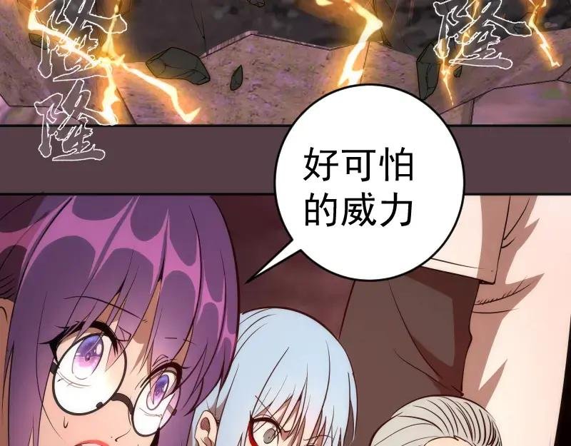 第197话 孙驭干的实力