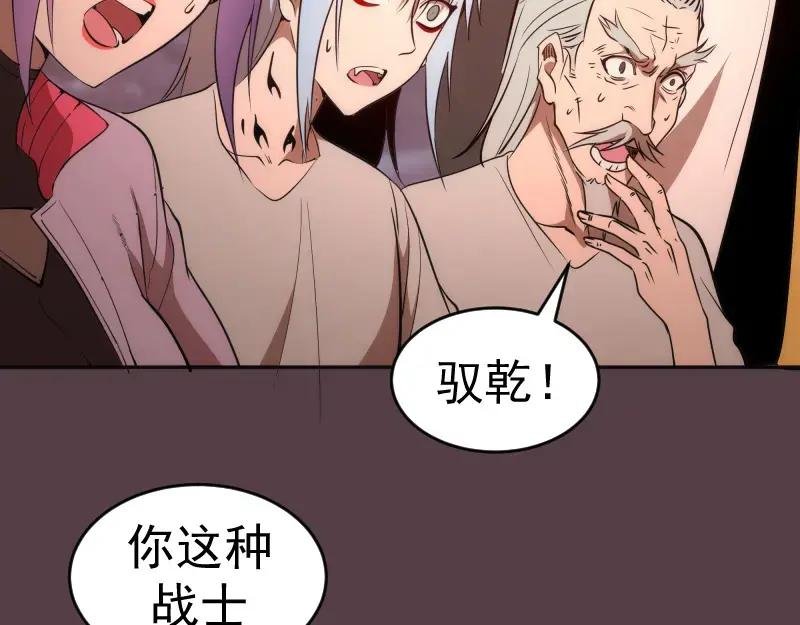 第197话 孙驭干的实力