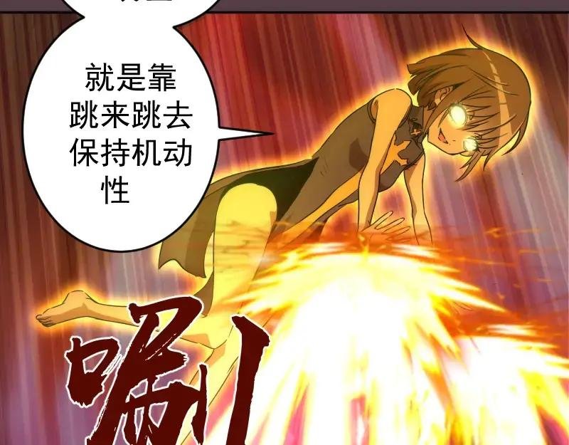 第197话 孙驭干的实力